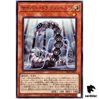 Cyber Dragon Herz TT01-JPA03 [N] Tactical-Try Deck Yugioh Japanese