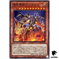 Jizukiru, the Star Destroying Kaiju TT01-JPA06 [N] Tactical-Try Deck Yugioh