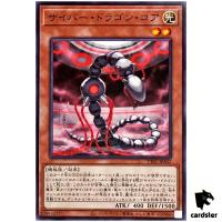 Cyber Dragon Core TT01-JPA02 [N] Tactical-Try Deck Yugioh Japanese