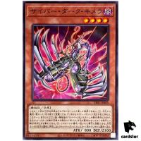 Cyberdark Chimera TT01-JPA05 [N] Tactical-Try Deck Yugioh Japanese