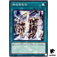 Machine Duplication TT01-JPA15 [N] Tactical-Try Deck Yugioh Japanese