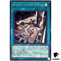 Cyber Repair Plant TT01-JPA13 [N] Tactical-Try Deck Yugioh Japanese