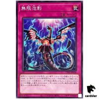 Infinite Impermanence TT01-JPA26 [N] Tactical-Try Deck Yugioh Japanese