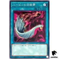 Harpie s Feather Duster TT01-JPA21 [N] Tactical-Try Deck Yugioh Japanese