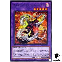Chimeratech Rampage Dragon TT01-JPA31 [N] Tactical-Try Deck Yugioh Japanese