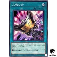 Triple Tactics Talent TT01-JPA18 [N] Tactical-Try Deck Yugioh Japanese