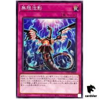 Infinite Impermanence TT01-JPB26 [N] Tactical-Try Deck Yugioh Japanese