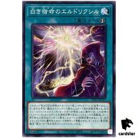 Eldlixir of White Destiny TT01-JPC07 [N] Tactical-Try Deck Yugioh Japanese