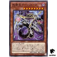 Doomking Balerdroch TT01-JPC02 [N] Tactical-Try Deck Yugioh Japanese