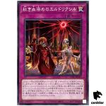 Eldlixir of Scarlet Sanguine TT01-JPC15 [N] Tactical-Try Deck Yugioh Japan