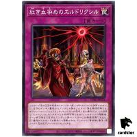 Eldlixir of Scarlet Sanguine TT01-JPC15 [N] Tactical-Try Deck Yugioh Japan