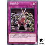 Gozen Match TT01-JPC22 [N] Tactical-Try Deck Yugioh Japanese