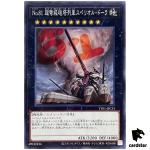 Number 81  Superdreadnought Rail Cannon Super Dora TT01-JPC31 [N] Yugioh
