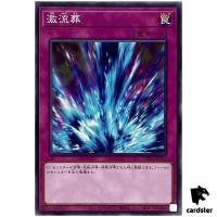 Torrential Tribute TT01-JPC25 [N] Tactical-Try Deck Yugioh Japanese