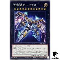 Divine Arsenal AA-ZEUS - Sky Thunder TT01-JPC33 [N] Tactical-Try Deck Yugioh