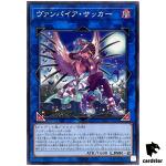 Vampire Sucker TT01-JPC35 [N] Tactical-Try Deck Yugioh Japanese
