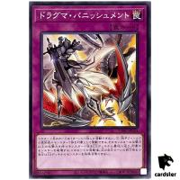 Dogmatika Punishment TT01-JPC24 [N] Tactical-Try Deck Yugioh Japanese