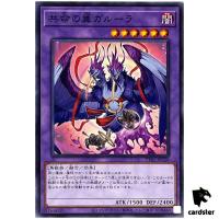 Garura, Wings of Resonant Life TT01-JPC28 [N] Tactical-Try Deck Yugioh Japan