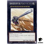 Superdreadnought Rail Cannon Gustav Max TT01-JPC30 [N] Tactical-Try Yugioh