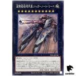 Superdreadnought Rail Cannon Juggernaut Liebe TT01-JPC32 [N] Tactical Yugioh