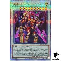 Fabledswarm Leverzebul TW02-JP003 [QSrR] Quarter Terminal World 2 Yugioh