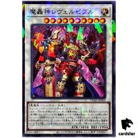 Fabledswarm Leverzebul TW02-JP003 [NPR] Normal Parallel Terminal 2 Yugioh