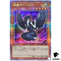 Fabled Grimro TW02-JP007 [QSrR] Quarter Terminal World 2 Yugioh Japan