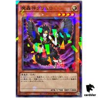 Fabled Grimro TW02-JP007 [NPR] Normal Parallel Terminal World 2 Yugioh Japan