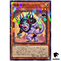 The Fabled Behillmoth TW02-JP001 [NPR] Normal Parallel Terminal 2 Yugioh