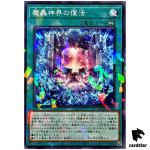 Fabled Realm Resurrection TW02-JP004 [NPR] Normal Parallel Terminal 2 Yugioh