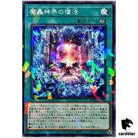 Fabled Realm Resurrection TW02-JP004 [NPR] Normal Parallel Terminal 2 Yugioh