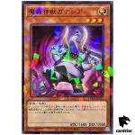 The Fabled Ganashia TW02-JP015 [NPR] Normal Parallel Terminal World 2 Yugioh