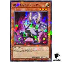 The Fabled Ganashia TW02-JP015 [NPR] Normal Parallel Terminal World 2 Yugioh