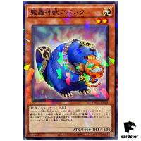 The Fabled Abanc TW02-JP019 [NPR] Normal Parallel Terminal World 2 Yugioh