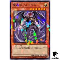 Fabled Soulkius TW02-JP011 [NPR] Normal Parallel Terminal World 2 Yugioh