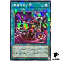 Stairway to a Fabled Realm TW02-JP025 [NPR] Normal Parallel Yugioh