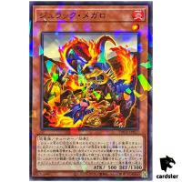 Jurrac Megalo TW02-JP027 [NPR] Normal Parallel Terminal World 2 Yugioh Japan