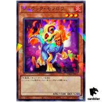 Jurrac Monoloph TW02-JP032 [NPR] Normal Parallel Terminal World 2 Yugioh