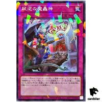 Fabled Treason TW02-JP026 [NPR] Normal Parallel Terminal World 2 Yugioh