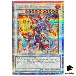 Jurrac Meteor TW02-JP040 [QSrR] Quarter Terminal World 2 Yugioh Japan