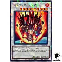 Jurrac Meteor TW02-JP040 [NPR] Normal Parallel Terminal World 2 Yugioh