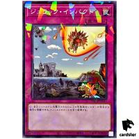 Jurrac Impact TW02-JP041 [NPR] Normal Parallel Terminal World 2 Yugioh Japan