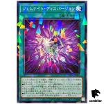 Gem-Knight Dispersion TW02-JP045 [NPR] Normal Parallel Terminal 2 Yugioh