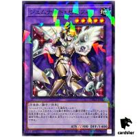 Gem-Knight Seraphinite TW02-JP062 [NPR] Normal Parallel Terminal 2 Yugioh
