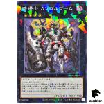 Cairngorgon, Antiluminescent Knight TW02-JP067 [NPR] Normal Parallel Yugioh