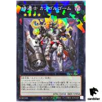 Cairngorgon, Antiluminescent Knight TW02-JP067 [NPR] Normal Parallel Yugioh