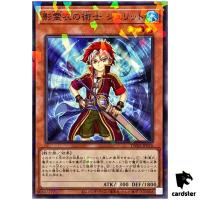 Shurit, Strategist of the Nekroz TW02-JP076 [NPR] Normal Parallel Yugioh