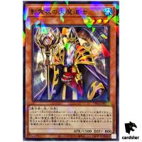 Great Sorcerer of the Nekroz TW02-JP077 [NPR] Normal Parallel Yugioh