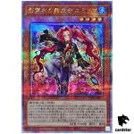 Emilia, Dance Priestess of the Nekroz TW02-JP073 [QSrR] Quarter Yugioh