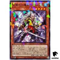 Avance, Swordsman of the Nekroz TW02-JP072 [NPR] Normal Parallel Yugioh